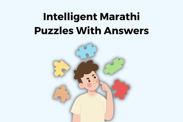 साधी सोपी कोडी…